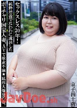 NKHB-010 Studio Nikuatsu Shokudou/ Mousozoku Sexless 20 Years! A Chubby National Treasure Married Woman Who Grew Up In Pure Culture, Frustrated With AV ? Volume Of A Fierce Explosion.