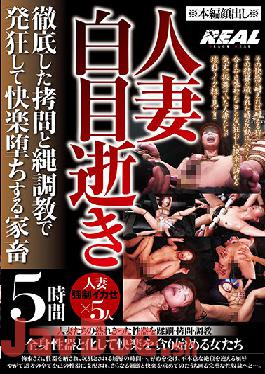 BRTM-036 Studio K.M.Produce Married Woman White Eyes Died 5 Hours Of Livestock That Goes Mad With Thorough Torture And Rope Training And Pleasure Falls