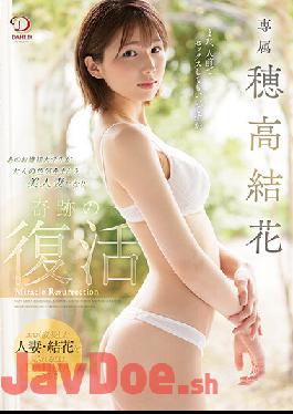 DLDSS-045 Studio DAHLIA DAHLIA Exclusive Yuka Hodaka That Young Lady College Student Becomes A Beautiful Wife Wearing Adult Sex Appeal And A Miracle Revival Yuka Hodaka