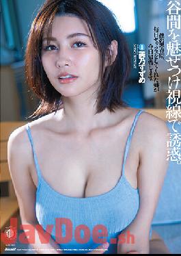 DLDSS-030 Studio DAHLIA It Fascinates The Valley And Seduces With A Gaze. My Sister Who Had Sex Every Day During My Adolescence Is Going Home Today. Suzume Mino