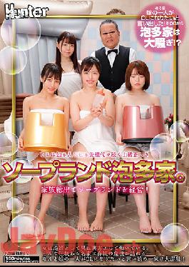 HUNTB-122 Studio Hunter There Is A Venerable Soapland Awata Family That Has Been Known To Those Who Know It For Generations. Run Soapland With The Whole Family! The Woman Works As Awahime And The Man Works Behind The Scenes. Such