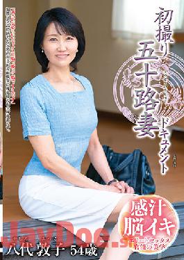 JRZE-082 Studio Center Village First Shooting Fifty Wife Document Atsuko Yashiro