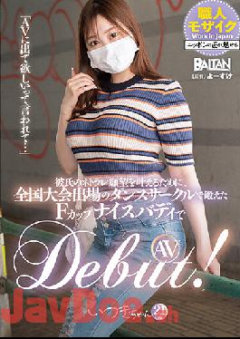 BAHP-093 Studio Barutan   I Was Asked To Appear In AV ... In Order To Fulfill My Boyfriend's Desire For Netorare, AV DEBUT With An F Cup Nice Buddy Trained In A Dance Circle Participating In The National Competition!