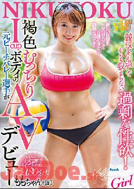 JUNY-050 Studio Fitch Excessive Libido That Does Not Fit Even After Retiring From The Competition! A Former Beach Volleyball Player With A Brown Plump Icup Body Who Sent A Daily Masturbation Video To Find A New Goal Makes Her AV Debut