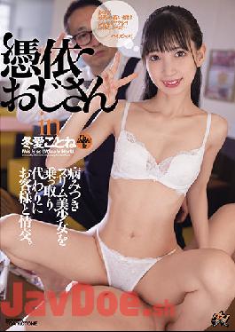 DASD-941 Studio Das ! Uncle Possession In Kotone Toa Takes Over The Addictive Slim Beautiful Girl And Interacts With The Customer Instead.