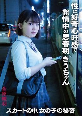 SKJK-002 Studio Puresute-ji Adolescent Kiu-chan In Skirt,Curious About The Girl's Secretity And In Heat