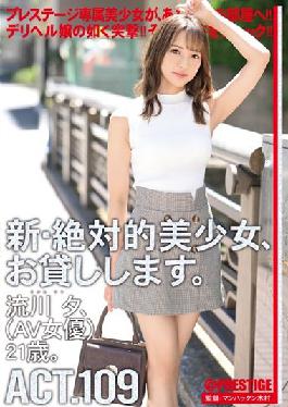 CHN-210 Studio Prestige I Will Lend You A New And Absolute Beautiful Girl. 109 Yu Ryukawa (AV Actress) 21 Years Old.
