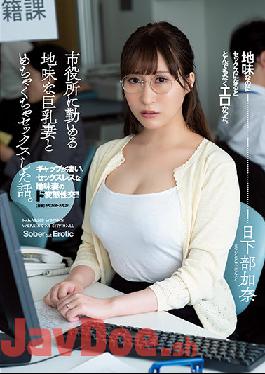 ADN-359 Studio Attackers A Story Of Having Sex With A Sober Busty Wife Who Works At The City Hall. Kana Kusakabe