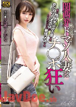 ZEAA-68 Studio Center Village Kansai Dialect Domaso Married Woman Is Crazy With Ji Po Riona Hirose