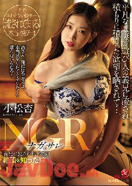JUL-805 Studio MADONNA NGR - Nagasare - Wife Who Was Fucked By Brother-in-law And Knew Climax For The First Time Anzu Komatsu