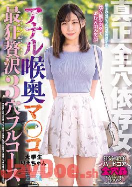 MISM-224 Studio M Girls' Lab A Woman Who Depends On All Holes For Her Life. Give The Woman More Holes Rie Chan