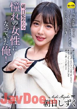 CEMD-103 Studio Celeb no Tomo This Morning,When I Woke Up,I Had Become My Favorite Girl! Shizuku Asahi I Was A Big Fan Of Shizuku Asahi,So,In Any Case,I Decided To Start Playing Pranks On Her Tinny Titties And Her Sweet Little P*ssy!