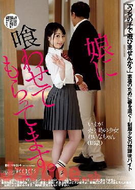 DFE-057 Studio Waap Entertainment I Am Eating Up This Y********l. Rena Usami
