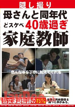 AMA-072 Studio AFRO-FILM Over Forty Lewd Private Tutor And I