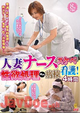 YLWN-198 Studio Yellow Moon (Iero-mu-n) Married Nurse Is Lascivious Nursing! Libido Processing Specialty Ward 4 Hours