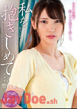 NACR-492 Studio Planet Plus Hold Me…. Natsuki Takeuchi, A Single Mother Who Fell In Love With Her Neighbor
