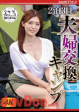 NSFS-056 Studio Nagae Style A 2-nights And 3-day Couples Swapping Camp - Iori Nanase