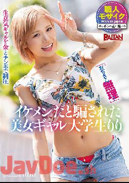 BAAM-005 Studio Baltan "I Don't Want An Older Man!" Riri Is A Beautiful College S*****t Gal Who Was Tricked Into Thinking She Would Be Getting Someone Handsome