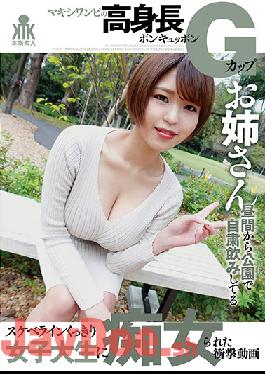 KTKC-131 Studio Kichikkusu / Mousou Zoku Maxi Dress Tall Bonkyubon G Cup Older Sister A Shocking Video Of A Lewd Line Clearly Female College Student Drinking Self-restraint In The Park From Daytime