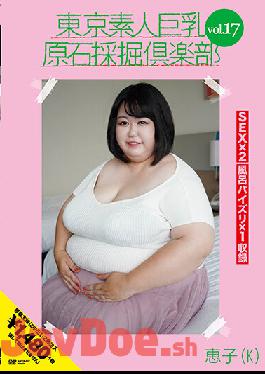 AMTR-017 Studio MERCURY (Mercury) Tokyo Amateur Big Breasts Rough Mining Club Vol.17 Keiko (K)