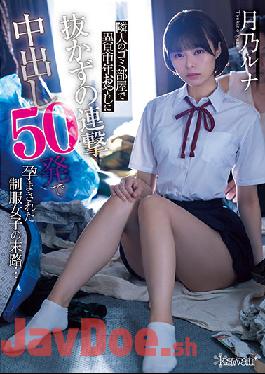 CAWD-341 Studio kawaii The End Of The Road For A Girl In Uniform Who Was Impregnated By A Middle-aged Man In Her Neighbor's Trash Room With 50 Shots Of Nakadashi Without Pulling Out... Luna Tsukino