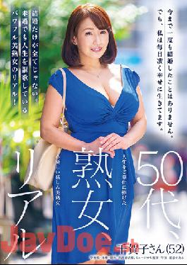 GOJU-197 Studio Fifty Something In Her Fifties,A Mature Woman,And Real. A Kind,Affectionate,And Beautiful Mature Woman Devotes Her Life To Service. Chikako-san (52)