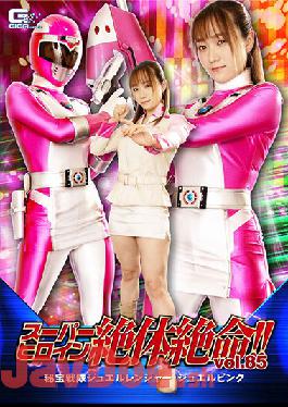 THZ-85 Studio Giga Super Heroine Desperate! !! Vol.85 Hidden Treasure Squadron Jewel Ranger Jewel Pink Hono Wakamiya