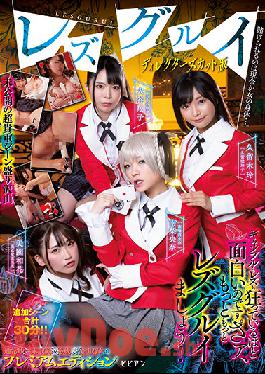 BBSS-058 Studio bibian Director's Cut Version Of Lesbian Group. Bet With Cash Or The Female Body...Rei Kuruki,Waka Misono Riona Minami Shoko Ohtani