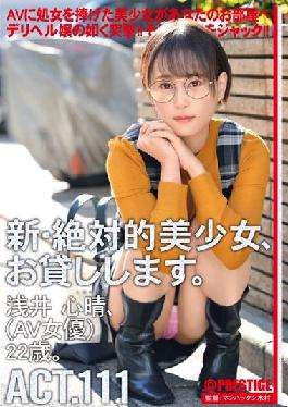 CHN-212 Studio Prestige I Will Lend You A New And Absolute Beautiful Girl. 111 Shinharu Asai (AV Actress) 22 Years Old.
