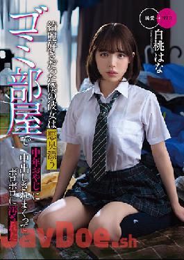 MKON-073 Studio KaguyahimePt/Mousouzoku My Girlfriend Likes To Keep Herself Nice And Clean,But Today,She Was Soiled To Her Core By A Middle-Aged Dirty Old Man Who Creampie Fucked Her In His Smelly,Disgusting,Trash-Filled Room Hana Shirato