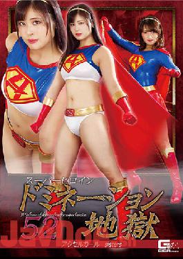 GHNU76 Studio Giga Super Heroine Nation Hell 52 Accelerator Girl Sisters