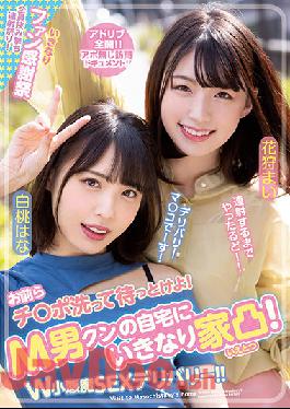 WAAA-149 Studio Wanz Factory You Better Wash Your Dicks And Wait Up! A Maso Man Gets A Sudden Visit At Home! Double Little Devil Deliveries!! Hana Shirato Mai Kagari
