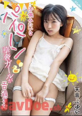 SQTE-402 Studio S-Cute This Delicate Girl With Her Young-looking Shaved Pussy Turned Out To Be Way Too Erotic - Yui Amane