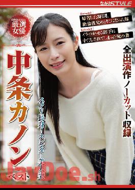 NSFS-074 Studio Nagae Style Slender Tall Girl! A Slender,Beautiful Mature Woman - Kanon Nakajo Best