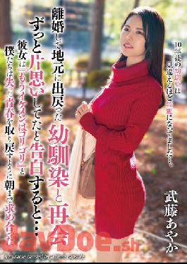 TPIN-025 Studio Chinpoin Reunion With A C***dhood Friend That Comes Back To Their Hometown After A Divorce. A Confession Of Unrequited Love Leads To Something More... Ayaka Muto