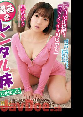 KIR-053 Studio STAR PARADISE We've Started A Little Stepsister Rental Service She Speaks In A Kansai Dialect "She'll Cum To Your Home,But You're Not Allowed To Touch Her Body" Amelie Hoshi