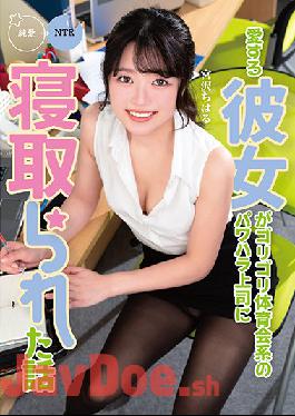MKON-076 Studio KaguyahimePt/Mousouzoku The Story Of A Beloved Girlfriend Being Seduced By Her Strong And Muscular Boss. Chiharu Miyazawa.
