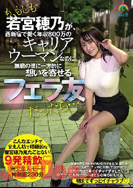 SORA-373 Studio Yama to Sora Now,Even Though Hono Wakamiya Is A Career Woman With An Annual 8 Million Income Working In Nishi-Shinjuku,I Only See Her As A Friend Who Sucks My Cock Even Though I Am Unemployed...