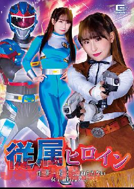 GHNU-98 Studio Giga Subordinate Heroine A Female Space Special Search Amy Narita Tsumugi Who Can Not Be Separated From A Sexually Evil Hero