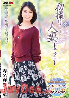 JRZE-110 Studio Center Village First Shooting Married Woman Document Risa Haruna