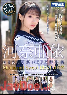 MDTM-765 Studio Uchu Kikaku Ai Kawana A Collection Of Sweet,Sweet,Adorable Sexual Masterpieces Memorial Sweet Best Hits Collection 4 Hours