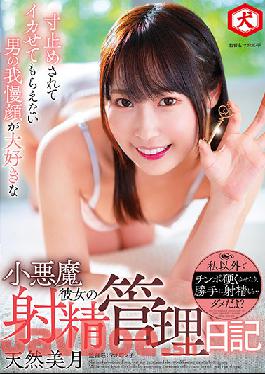 DNJR-072 Studio Dog/Daydreamers Naughty Little Slut Who Loves The Impatient Faces Of Men When She Pulls Out The Cock And Won't Let Them Cum Yet. Ejaculation Management Diary. Mizuki Amane.