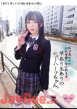 KTKL-105 Studio Kichikkusu / Mousou Zoku The Transcendental Cute School Girl I Saw In The City Is A Transsexual With A Rod And A Ball.