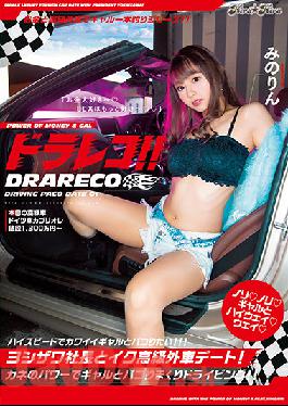 BLK-575 Studio Kira ? Kira Drive Recorder! !! Iku Luxury Foreign Car Date With President Yoshizawa! Driving With The Power Of Money! !!