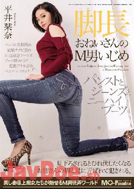 MOPT-019 Studio M O Paradise Long-legged Sister's M Man Bullying Pantyhose,Jeans And Knee High Boots Shiori Hirai