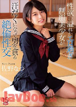 MUDR-189 Studio Muku Unequaled Sexual Intercourse That A Beautiful Girl In Uniform Who Is Too Erotic Full Of Sexual Desire Gets Sweaty And Devours A Man Natsu Sano