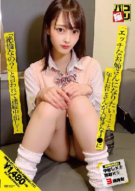 DORI-049 Studio First Star Paco Shooting No.49 "I want to be a naughty older sister!" And J ,who loves older uncle,said "Is it unequaled?"