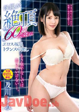 VENX-133 Studio VENUS I can't live without my son anymore ... Eros Extreme Transformer Creampie With Mother Breaking Through 60 Cums Umi Oikawa (Blu-ray Disc) (BOD)