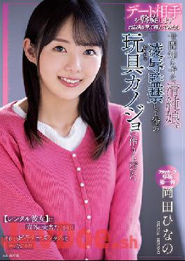 ADN-392 Studio Attackers When I see the advertisement of arranging a date partner and call it,I am a naive innocent girl. Ryo Hina Okada,who was confined and made into my toy girlfriend