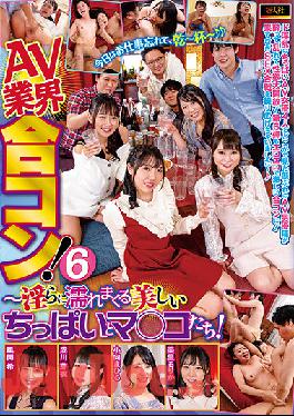 EMAZ-404 Studio Women's Company / Emmaniel AV industry joint party! 6 Nozomi Kazama,Mei Narukawa,Mahiru Komukai,Rika Misato-Beautiful little girls who get wet indecently!